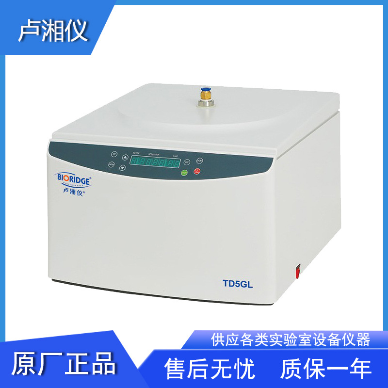 上海卢湘仪TD5GL实验室台式过滤离心机数字液晶屏1000/2000ml