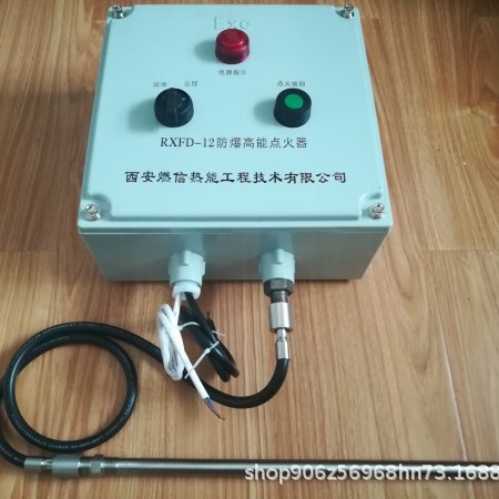燃信热能供应电站锅炉点火装置 防爆型工业燃烧器点火装置