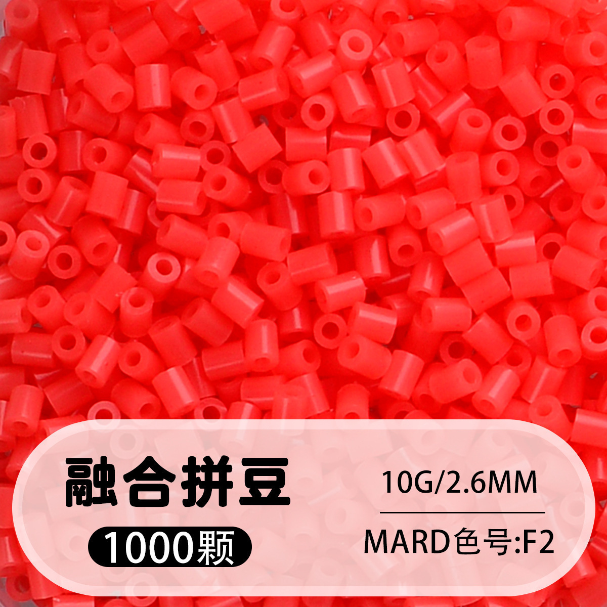 264 colores frijoles fusión frijoles 2.6mm paquete suplementario 1000 gránulos estereos puzzle paquete de juguetes de material