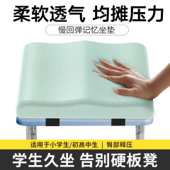 记忆棉坐垫防屁股痛办公室久坐坐垫椅子凳子学生教室坐垫宿舍屁垫
