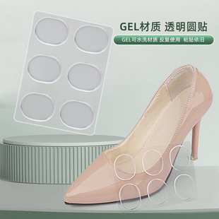 Heel Sticker Transparent Heel Sticker gel Round Sticker Free Sticker Anti-wear Foot Sticker High-heeled Shoes Foot-grinding Round Sticker