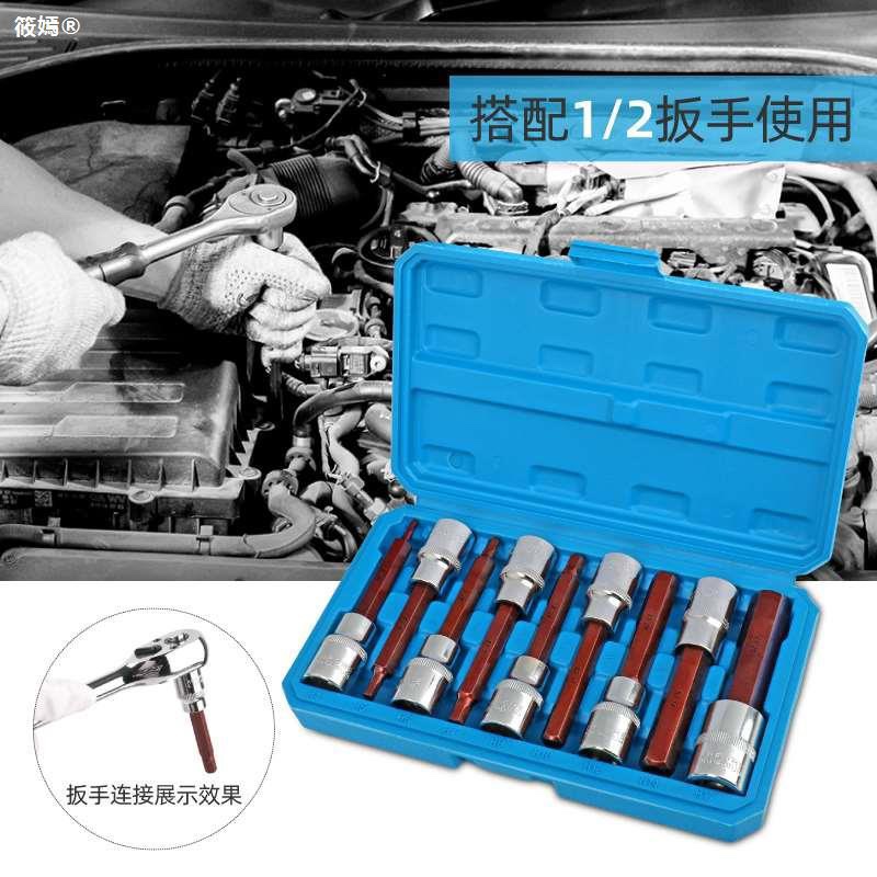 manguito hexagonal interno llave hexagonal eléctrica manguito hexagonal interno alargado herramienta de tornillo manguito de cañón de aire conjunto de herramientas de cabeza de lote