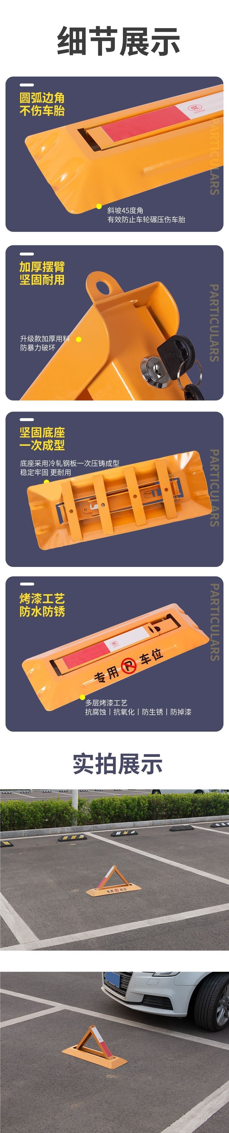 Thickened parking space lock, ground lock, parking post, car parking barrier, no-drill anti-occupation device
