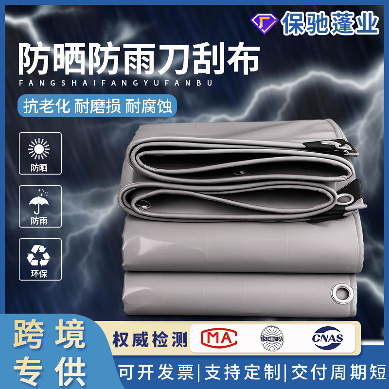 Tarpaulin, Oilcloth, Outdoor Roof Waterproof and Rainproof Cloth Cover, Equipment Dust Cover, Wear-Resistant Sunshade Tarpaulin, Thickened Canvas