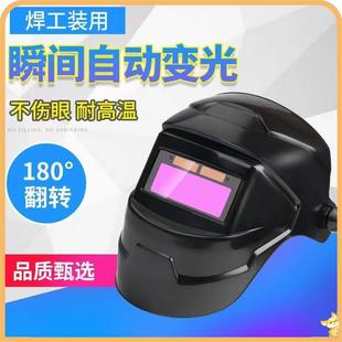 Welding Protective Mask, Fully Automatic Light-Changing and Color-Changing Lightweight Head-Mounted Anti-Eye Protection, Heat-Insulating and High-Temperature-Resistant Protective Mask