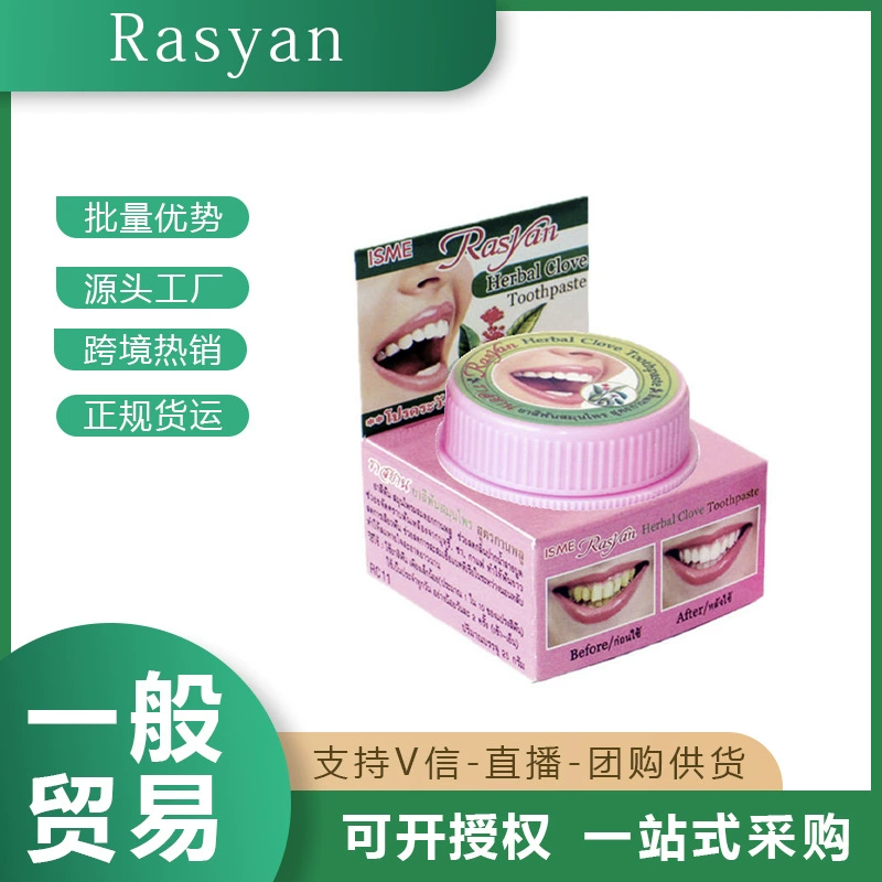 Тайский зубной порошок Rasyan: очищающий порошок для зубов удаляет пятна от табака и чая, черные и желтые пятна, зубной камень, освежает дыхание и удаляет пятна.