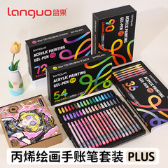 Languo P650 立体アクリル絵画ペン 90 色プラス大容量学生ハンドブックペン絵画 1 ミリメートルマーカーペン