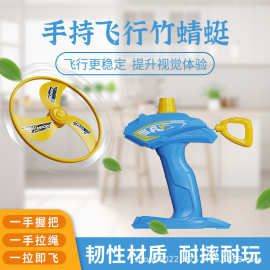 儿童竹蜻蜓拉线旋转飞碟手拉飞盘户外运动锻炼亲子互动飞天玩具