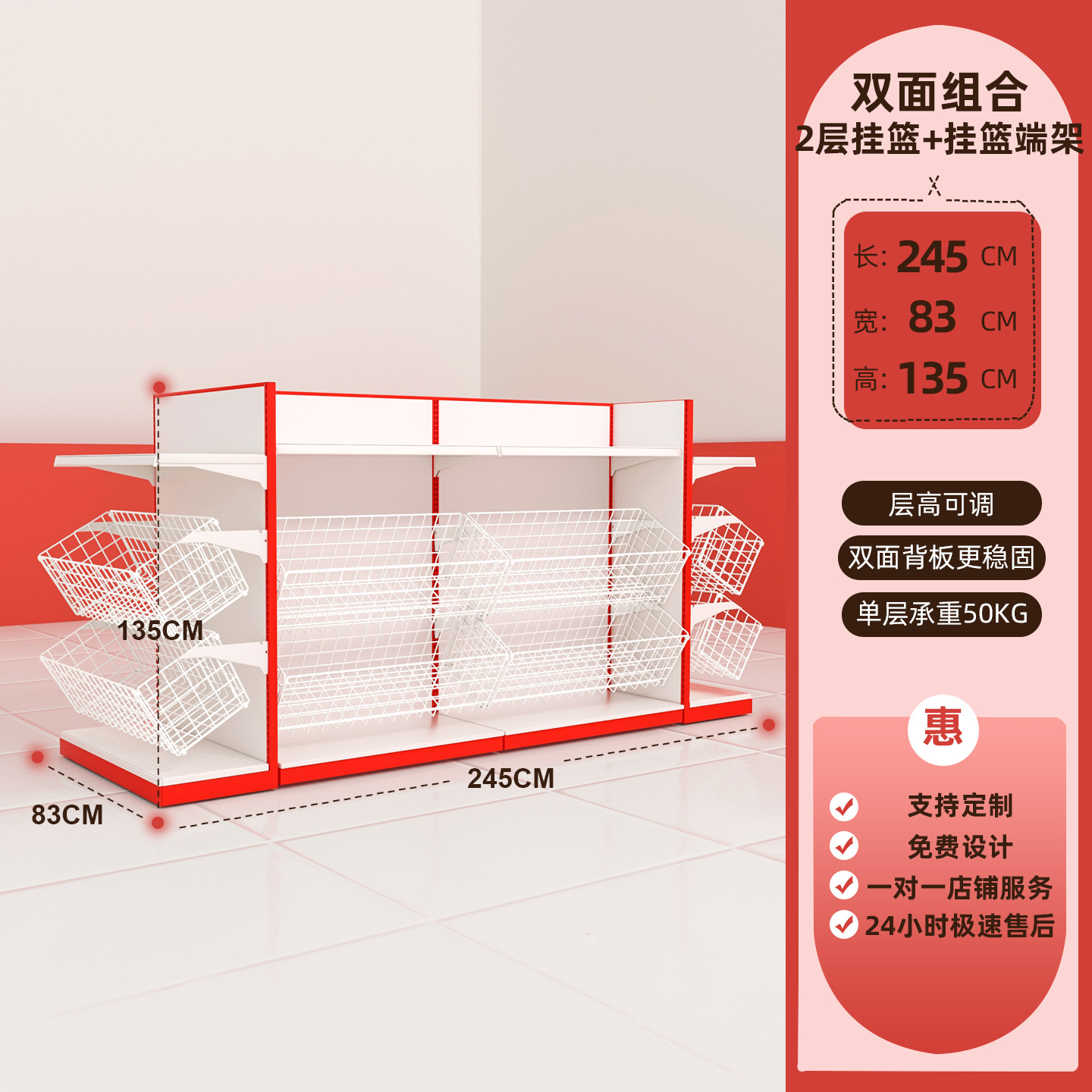 Estantes de supermercado tienda de conveniencia cestas colgantes jaula apilada estantes de almacenamiento Nieve Ice City cestas inclinadas caja ciega alrededor de la pantalla de canasta de bocadillos