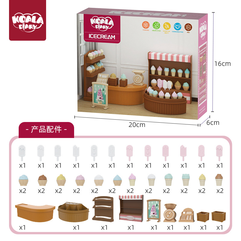 아이스크림 액세서리 가방