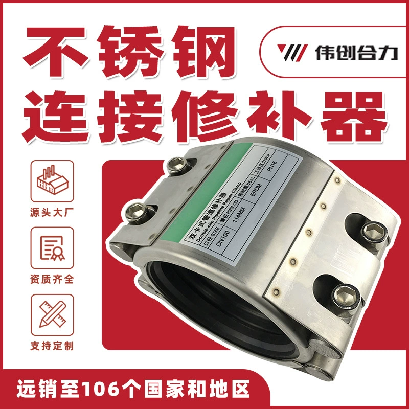 Зажим для экстренного ремонта труб из нержавеющей стали 304/316, тип «кольцо», для устранения протечек, одинарный, инструмент для ремонта труб