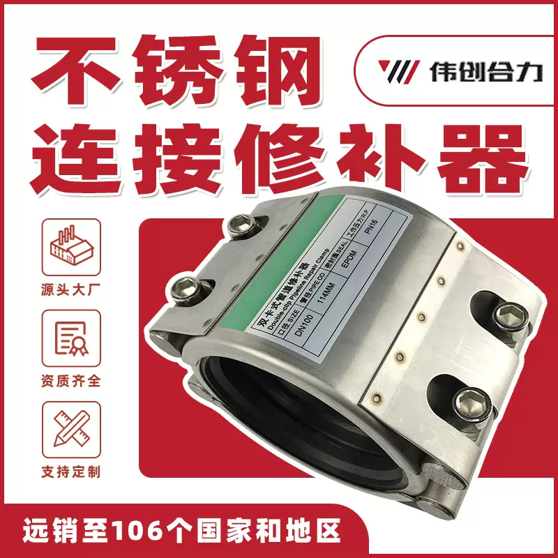 304哈夫节抢修节齿环型管道连接器堵漏器单卡316不锈钢管道修补器