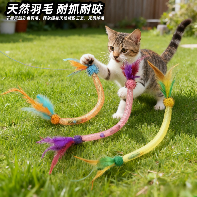 猫咪玩具弹力网逗猫棒宠物玩具羽毛铃铛发声自嗨解闷耐咬猫玩具|undefined