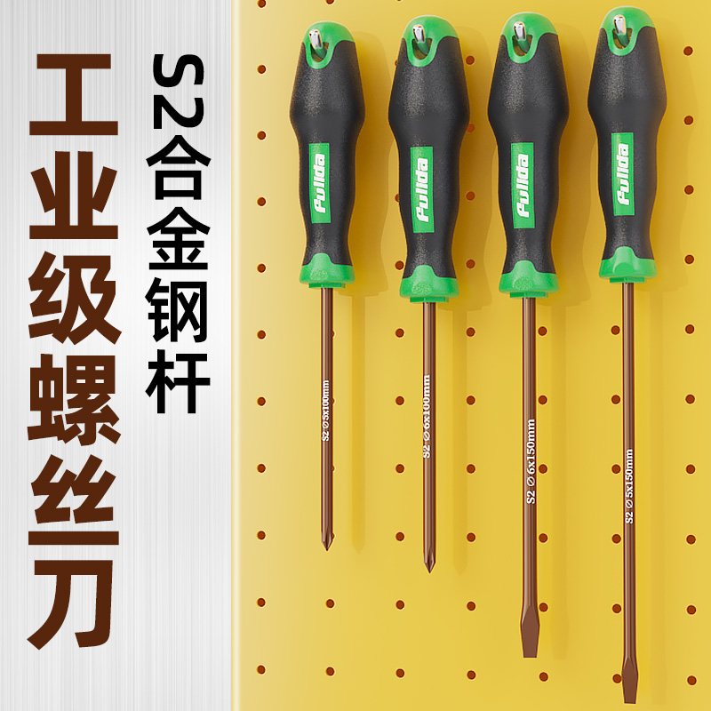 螺丝刀十字一字梅花小起子高硬度改锥平口加长型带强磁工具套装
