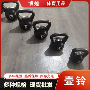 Kettle Dumbbell Fitness Weightlifting Kettlebell Manufacturer Wholesale Solid Shaping Household Men and Women Training Arm Portable
