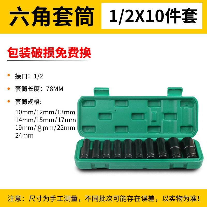 電動スパナ筒頭気動延長六角頭1/2リチウム電気棚子工スパナ電動スパナスリーブ|undefined