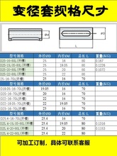 数控车床减径套走芯机导套 西铁城A20/A25机型津上变径套Star飞之