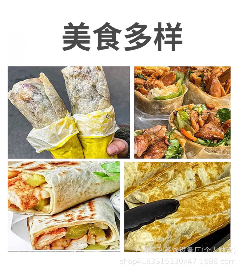 鸡肉卷烤饼机详情_03.jpg