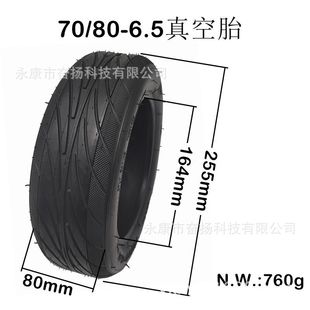 Factory supply wholesale thickened millet plus balance car 70/80-6.5 wear-resistant tire in stock can be wholesale