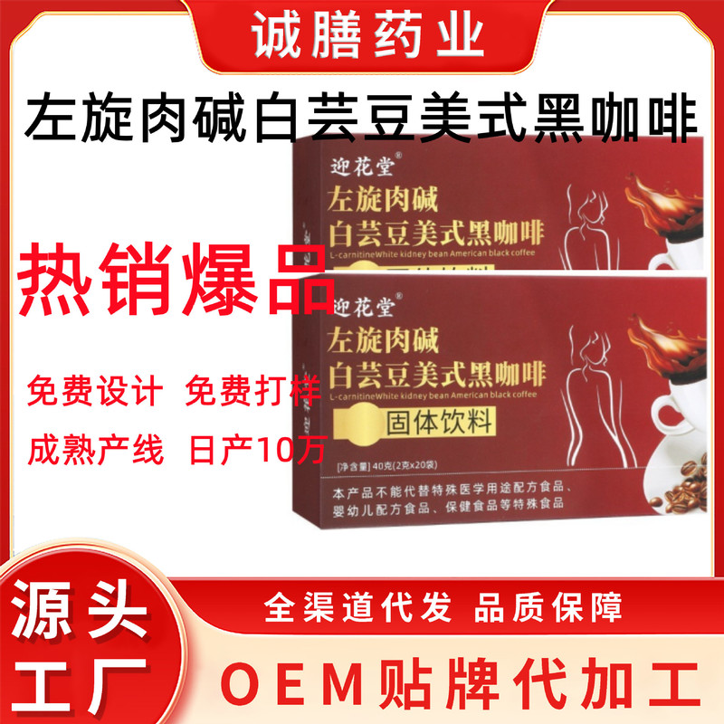 Source Factory Energy Coffee Black Coffee Men's Instant Coffee Powder Three-In-One Coffee Low-Price Wholesale Oem