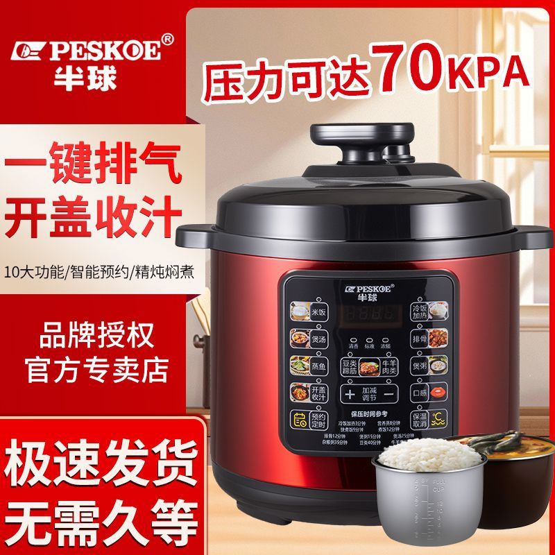 Household Electric Pressure Cooker Double-Gallon Intelligent Large-Capacity Porridge Fully Automatic Multi-Function High-Pressure Rice Cooker All-In-One