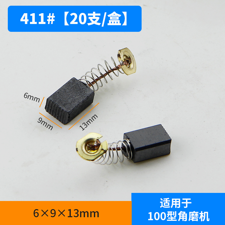 Cepillo de carbono cepillo de mano taladro eléctrico martillo ángulo máquina de pulido de corte primavera cepillo de carbono herramienta eléctrica universal varios modelos