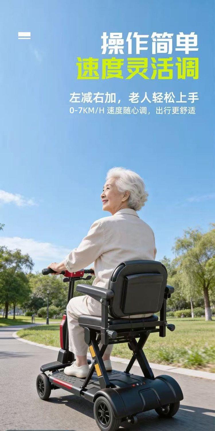 Elderly Mobility Scooter, Automatic Folding High-End Lightweight Electric Four-Wheeler, Small Electric Vehicle for Elderly Travel