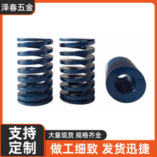 新压缩弹簧冲压模具用日本原装MOBAO螺旋压缩弹簧矩形弹簧