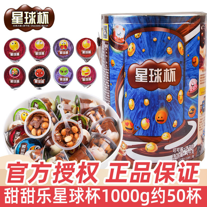 Sweet Cup, large cup, chocolate sandwich biscuits, nostalgic and greedy snacks, big gift bag wholesale