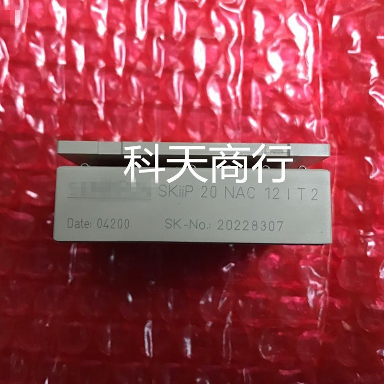 全新 SKIIP20NAC12IT2 现货 模块 MODULE 需要了解详情可进店咨询