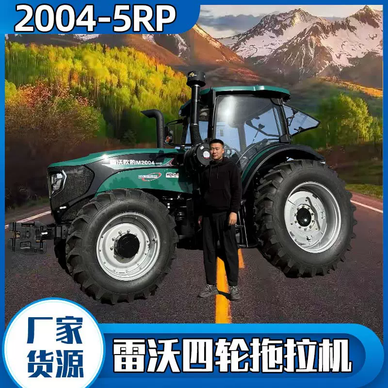 农用拖拉机大棚果园四轮耕田旋耕机雷沃价格美丽出口专供大棚专用