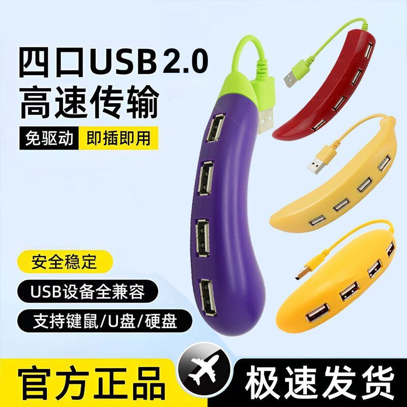 Manufacturer supplies new USB multi-port expander splitter for fruits, vegetables, and creative notebooks USB hub