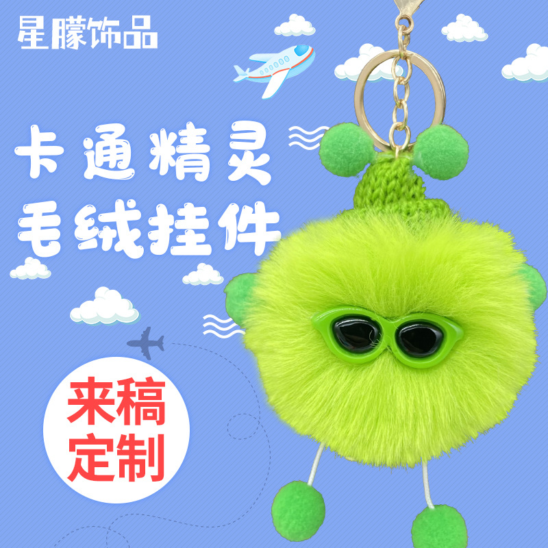 仿獭兔毛精灵包挂件毛绒小精灵现货毛绒钩扣钥匙扣獭兔毛挂件新款