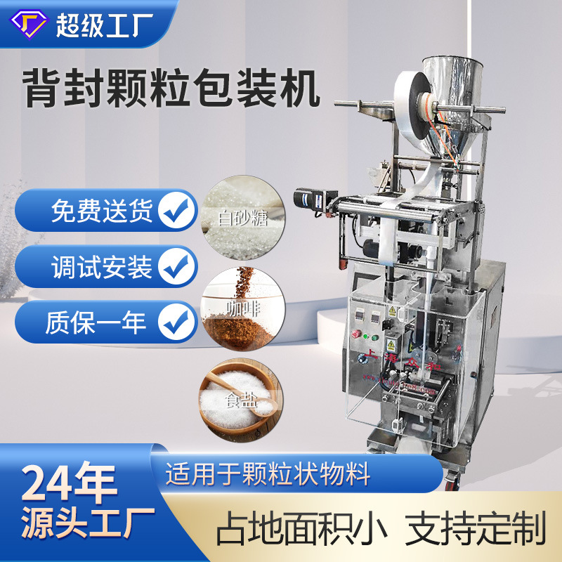 众和药品保健品颗粒全自动封口机摇摆式颗粒高速包装机上海工厂