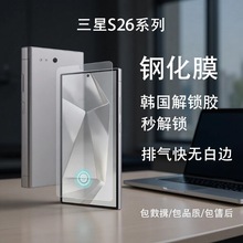 mS26֙C䓻ĤS26PlusָyiS26ultraȫĤ