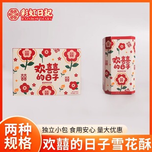 �ʺ���ӛ�gϲ��������Խݮѩ����25g�Y��Yϲ��ǰ��ֶY���e��ʳ