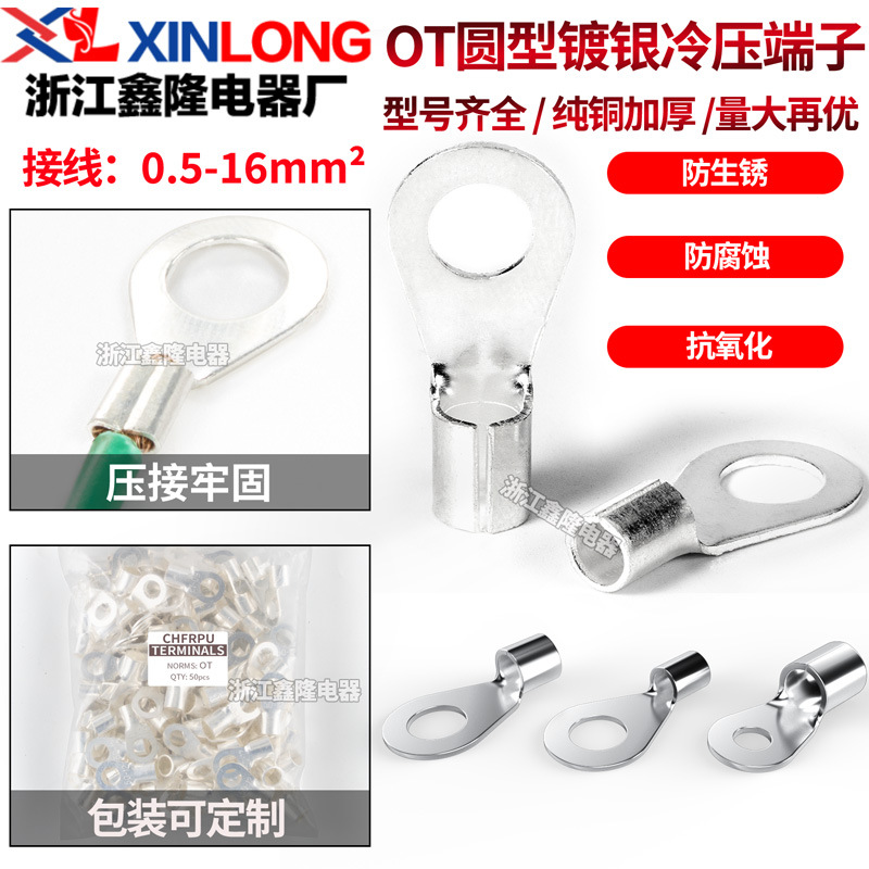 黄铜OT圆形裸端头冷压端子OT1-3/4/5/6 OT1.5 2.5MM线耳铜鼻子O型