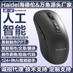 AI Artificial Intelligence Mouse Voice Typing Wireless Bluetooth Translation Writing PPT Drawing Table Office Universal