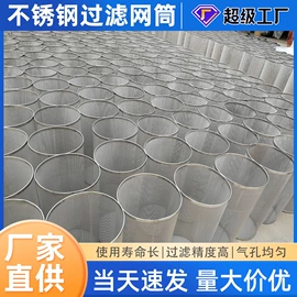 不锈钢网;钢丝网;滤芯