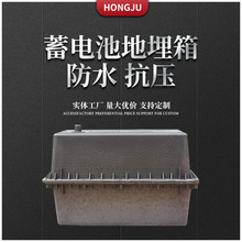工厂批发12v100ah地埋箱太阳能路灯专用地埋箱防水箱防腐电池盒