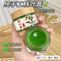 琦後三七柿の葉の膏の豚の油の版の植物はしわに抵抗してしっかりしています。