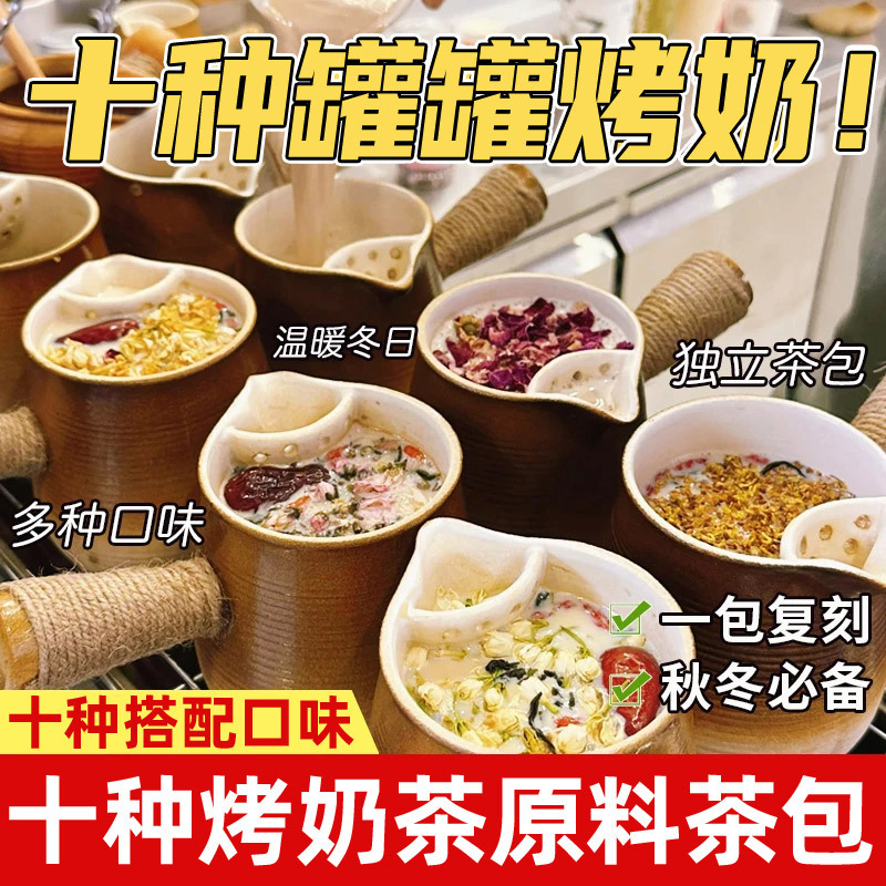 Yunnan Canned Roasted Milk Tea Raw Materials Surround Stove Boiled Tea Rose Flower Non-Health Tea Complete Set Soaked in Water to Drink Yunnan Canned Roasted Milk Tea Raw Materials Surround Stove Boiled Tea Rose Flower Non-Health Tea Complete Set Soaked in Water to Drink