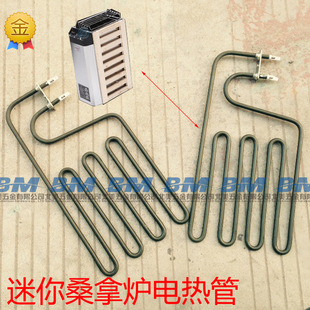Jm Furnace Green Sauna Tube Household Mini Sauna Sweat Steamer Electric Heating Tube 3Kw Small Sauna Furnace Heating Tube 3600W
