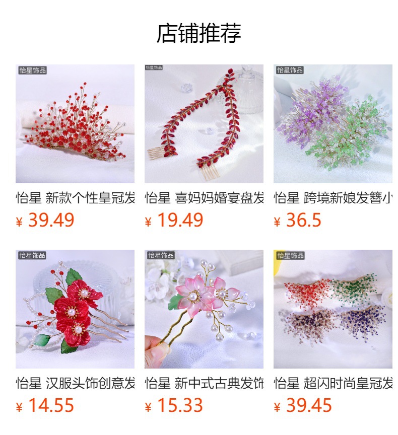 预览状态下无法点击,发布后,可点击跳转到对应的商品页面
