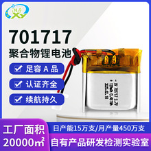 701717�ۺ����늳�3.7V130mAh�Ԓ�ֱ��{�����CӖ�������w�о