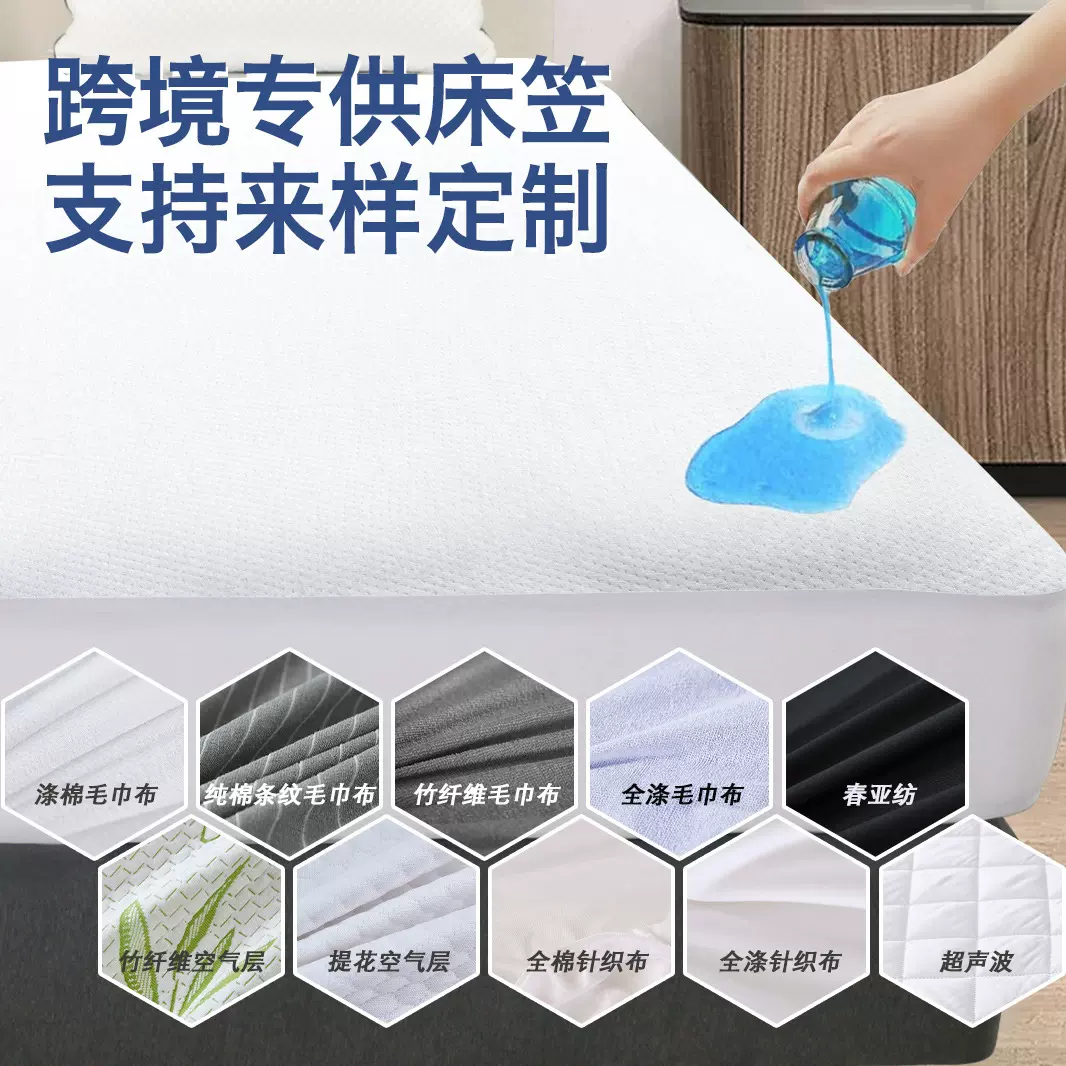 外贸跨境亚马逊透气防水隔尿床笠 现货批发TPU加厚床罩床垫保护套