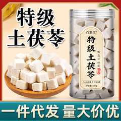 新到着特別グレードのポリアコリの漢方薬野生無硫黄白ポリアコリ角切りポリアコリ缶詰メーカー在庫卸売