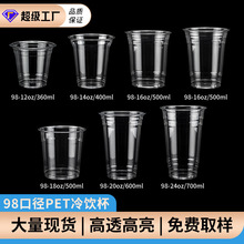 奶茶杯一次性杯子咖啡杯外卖打包冷饮品塑料杯带盖透明果汁杯批发