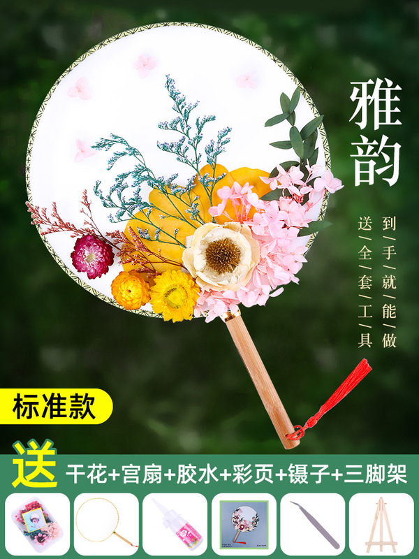 中国風ドライフラワー扇子DIY素材パック 中秋節イベント手作り永遠の花扇子|undefined