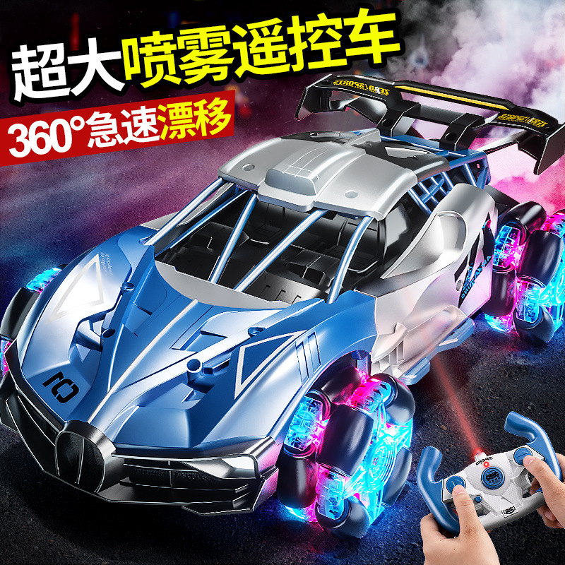 Children's spray remote control car charging wireless boy toy car four-wheel drive drift high-speed racing boy